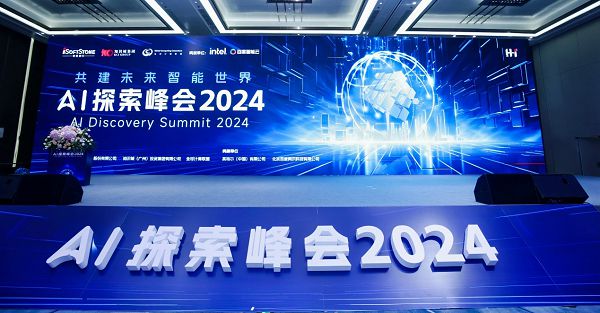 軟通動力攜全棧智能化產(chǎn)品亮相首屆H·I AI探索峰會，引領物聯(lián)網(wǎng)技術新浪潮